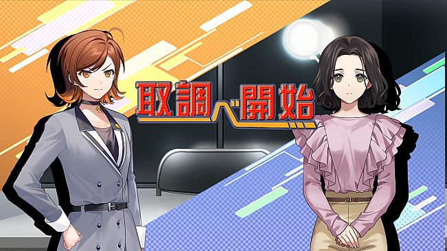 サスペクツルーム -警視庁門前署取調班-