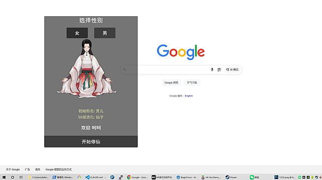 重生之我在桌面修仙