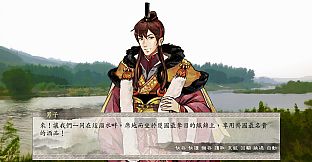 東周列萌志 Philosophic Love－升級包 Update Pack