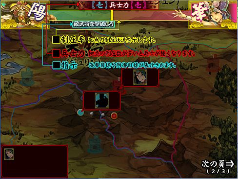 Legend of Fainn Dynasty ～Battles of Beautiful Warlords～