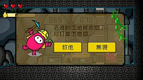 晨晨力量人 Adventure of Roger