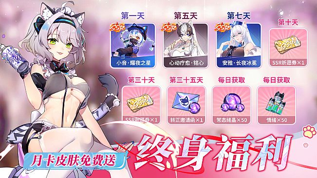 零域都市：猫娘编队