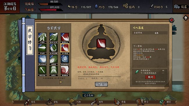 江湖余生：缘起