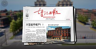 Suburban Manager:From Corner Store to Regional Price Cartel & Supply Chain Trust