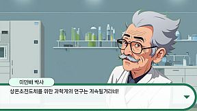 Eureka! Superconductor Lab