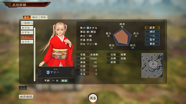 RTK14: "DEAD OR ALIVE Xtreme Venus Vacation" Officer Data