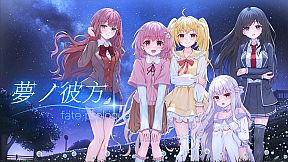 梦之彼方-fate prologue