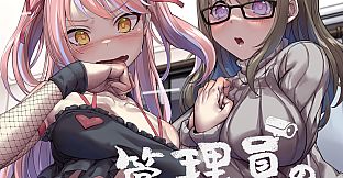 Peeping Dorm Manager Soundtrack