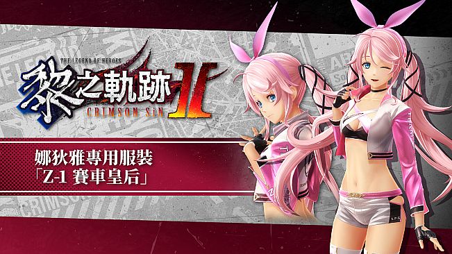 The Legend of Heroes: Kuro no Kiseki II -CRIMSON SiN- DLC Pack