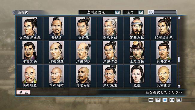 RTK Maker - Face CG Taiko Risshiden V Set - 三国志ツクール顔登録素材「太閤立志伝V」セット+シナリオ