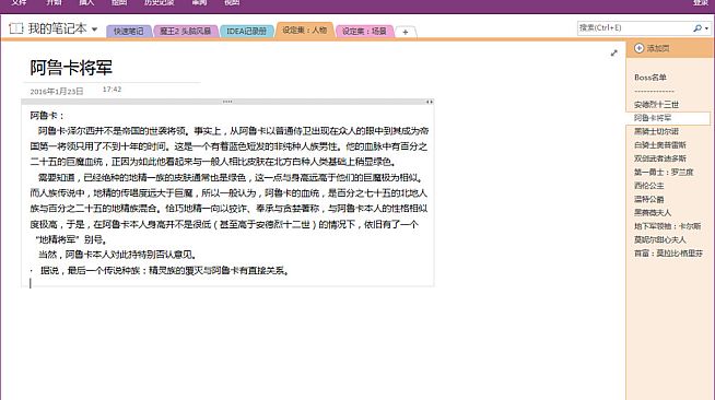 Rescue the Great Demon 2 - Donation