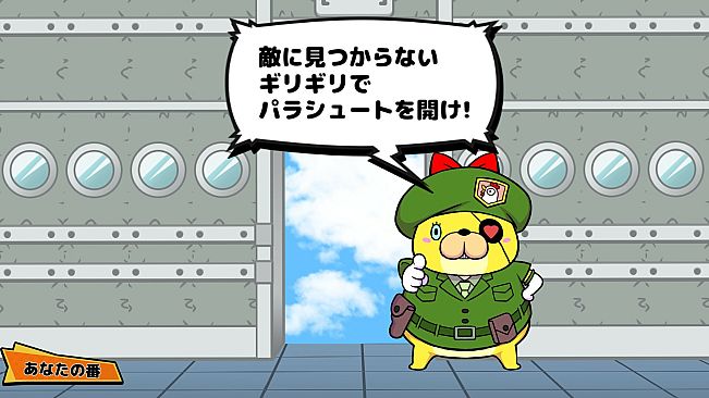 ビビッター　追加ミニゲーム「潜入！パラシュート！」