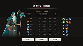 不屈者传说 No Give up