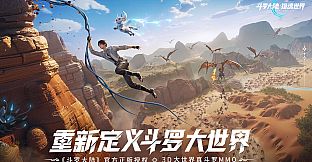 斗罗大陆：猎魂世界