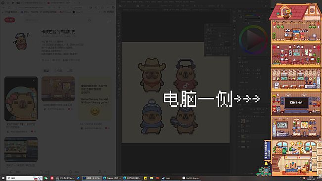 卡皮巴拉的幸福时光 Capybara's Happytime
