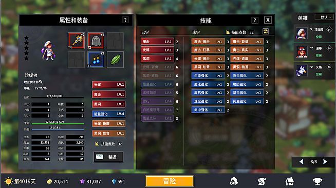 放置勇者：远征/Idle Heroes:Odyssey-珍妮佛Jennifer