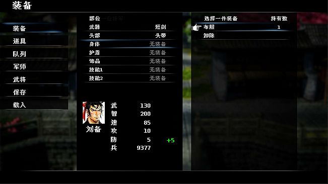 Three Kingdoms: The Legend of Zhuge Kongming HD2D