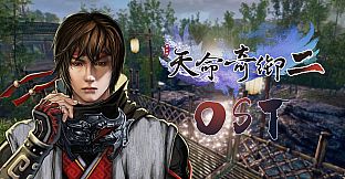 Fate Seeker II OST