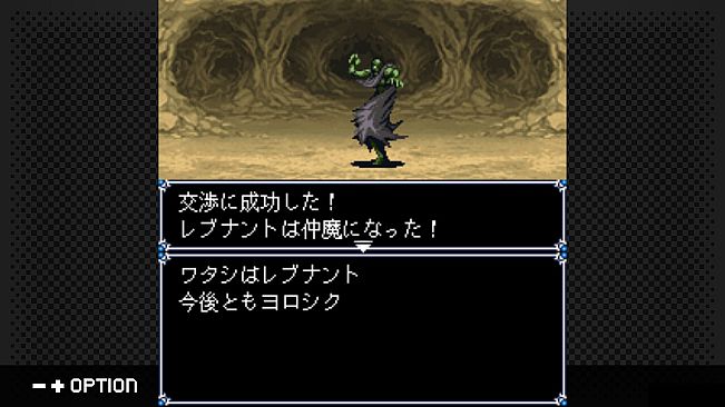 G-MODEアーカイブス+ 女神転生外伝 新約ラストバイブルIII 夢幻の英雄