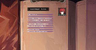 ユレイシア英雄戦記　- Chronicle of Arstenia500 -
