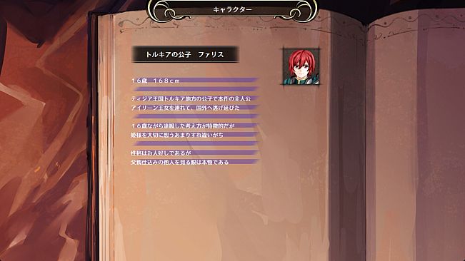 ユレイシア英雄戦記　- Chronicle of Arstenia500 -