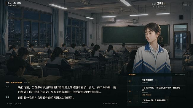 高三最后300天