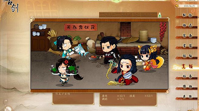 古剑奇谭(GuJian)