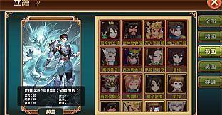 吞食天地 虛擬世界