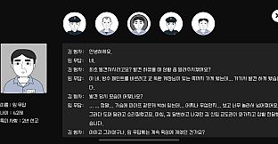 초동수사 추리게임 - 에피소드 3, 4