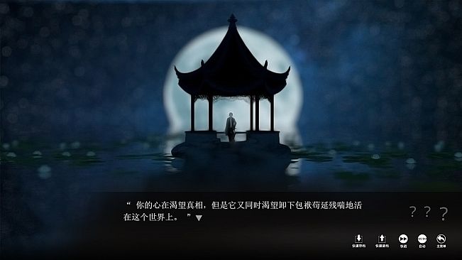 端木斐异闻录：深海魆蜮