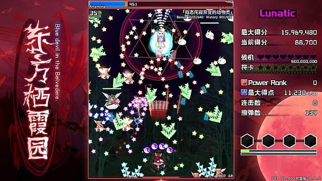 东方栖霞园 ~ Blue devil in the Belvedere.