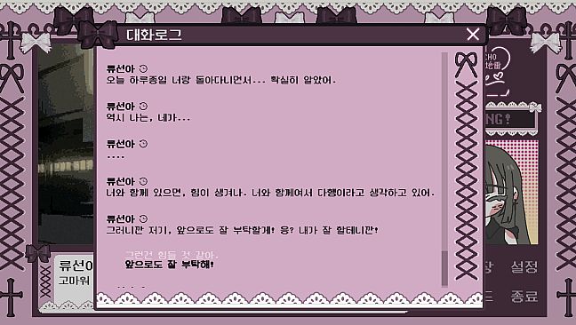 Psycho地雷InLove : 싸이코지라이 인 러브