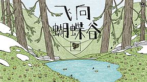 Fly to Butterfly Valley