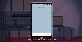 Remove: 범죄는 흔적을 남긴다