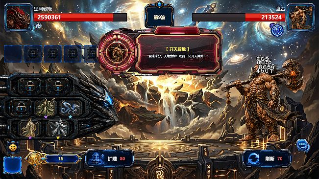 Starfall Defense