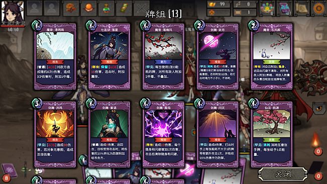 Journey to the West - Blade Souls