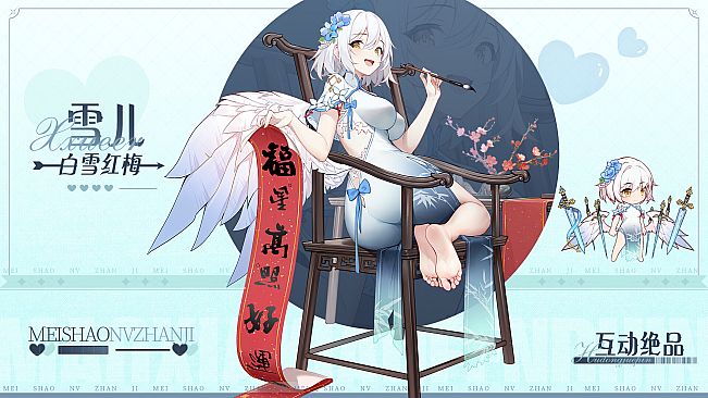 美少女战姬