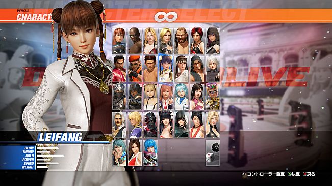 DOA6LR Leifang Luminous Shadow: White Tiger