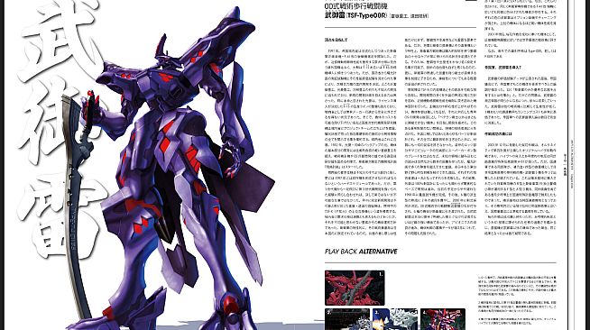 Muv-Luv Alternative - Integral Works (Japanese Only)