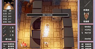 做了个魔塔 Just made a MageTower