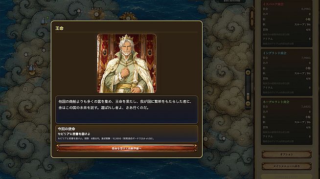 Forturia: Trade Route Pioneers