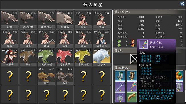 神魔决之江湖行