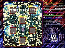 方解夢異聞 ～ Avant-Garde Discerning Paralleler (東方二次創作STG)