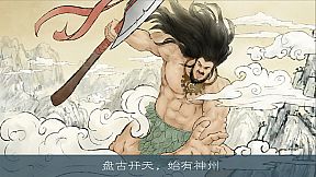 炎黄战纪之三国烽烟