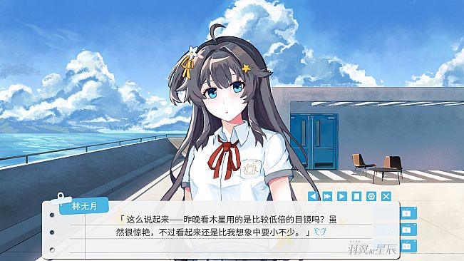 你予我的羽翼和星辰 -Your Astrum, My Alae-