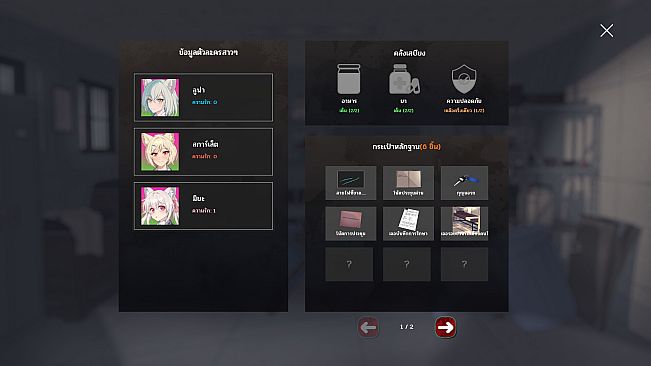 Infected Love : The Fatal Experiment