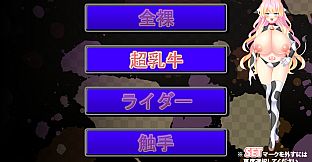 サキュバスマリーンの搾活～悪魔は魔性のバナナに魅入られ堕ちる～デラックス