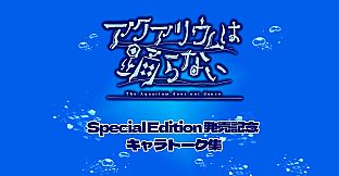 The Aquarium does not dance - Special Edition Release Celebration  Character Talk DLC