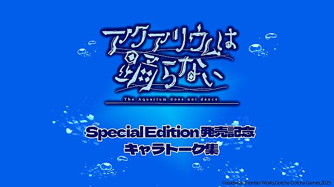 The Aquarium does not dance - Special Edition Release Celebration  Character Talk DLC