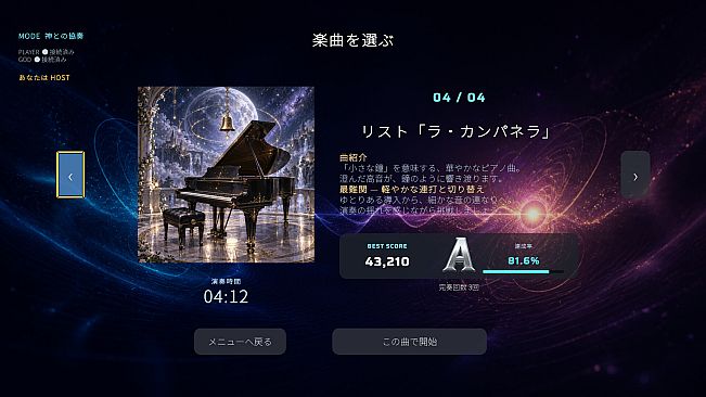 Cosmic Genesis Kagura: Elementary Particle Concerto